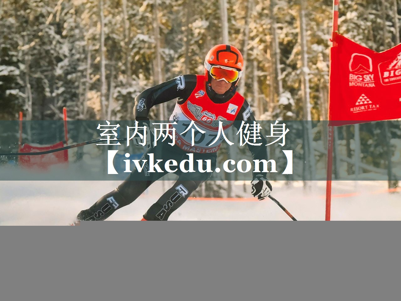 室内两个人健身