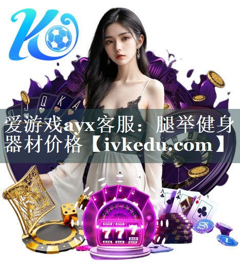腿举健身器材价格 腿举健身器材价格