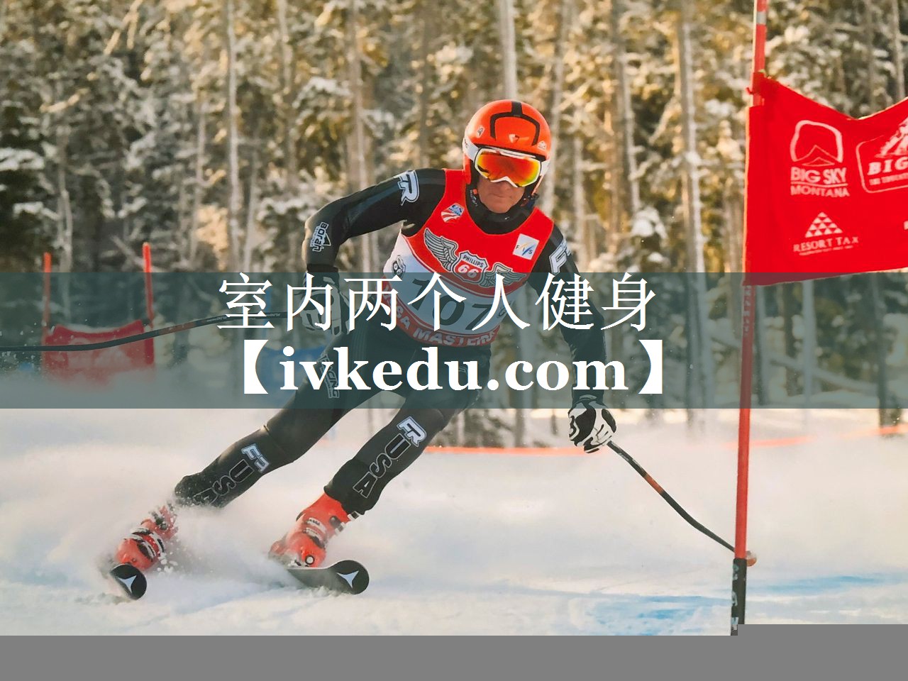 室内两个人健身 室内两个人健身