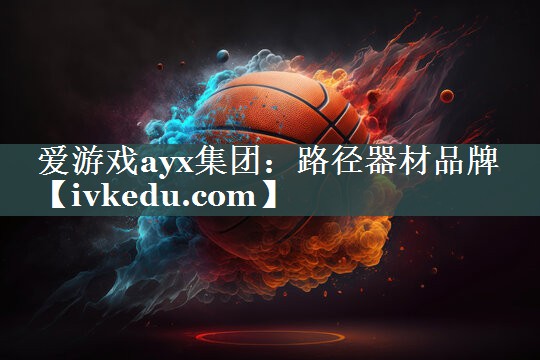 路径器材品牌 路径器材品牌