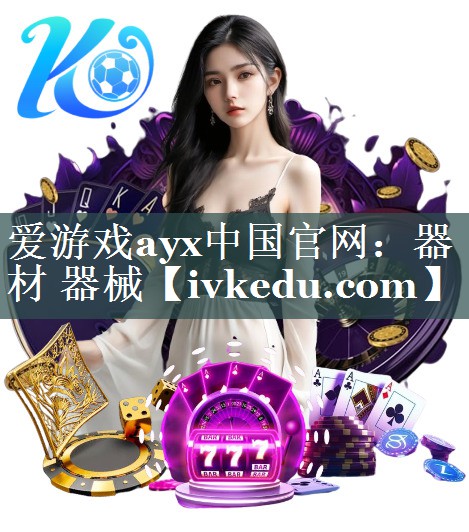 器材 器械 器材 器械